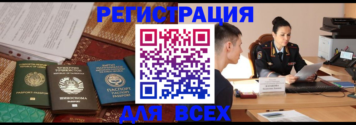 временная регистрация поиск в Химках