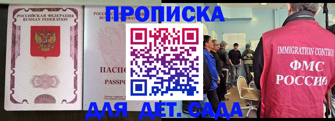 временная регистрация гарантия в Химках