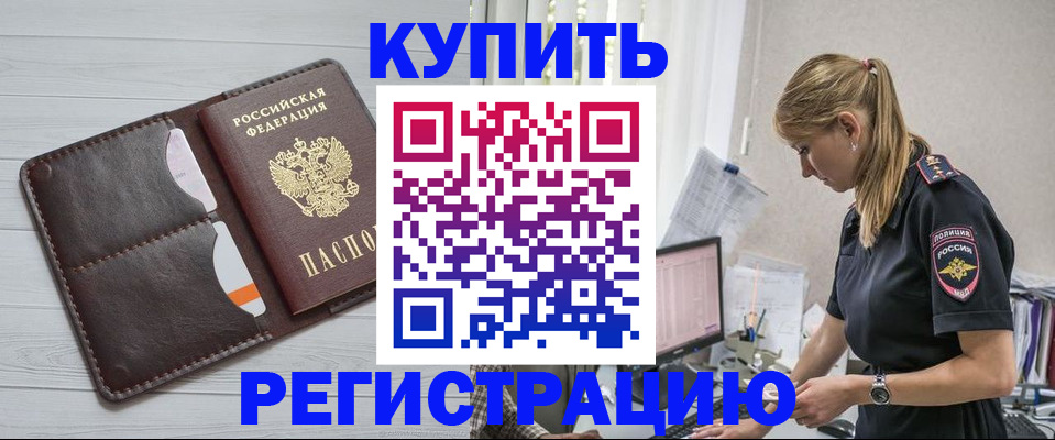 временная регистрация законно в Химках