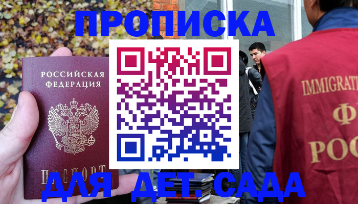 временная регистрация для всех в Химках