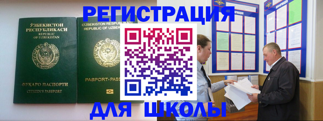 временная регистрация купить в Химках