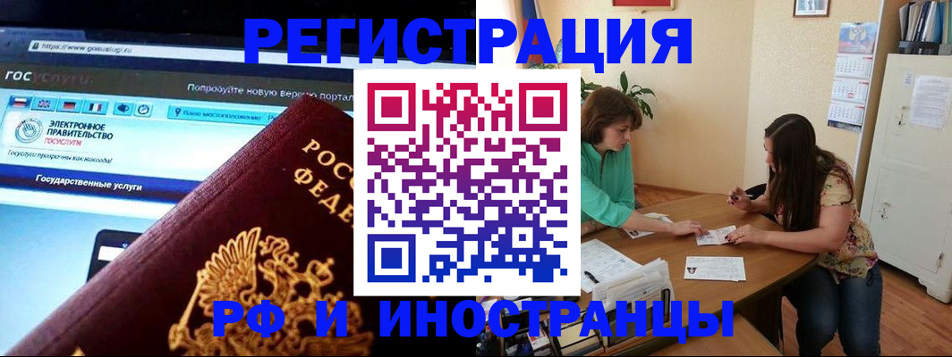 прописка регистрация в Химках