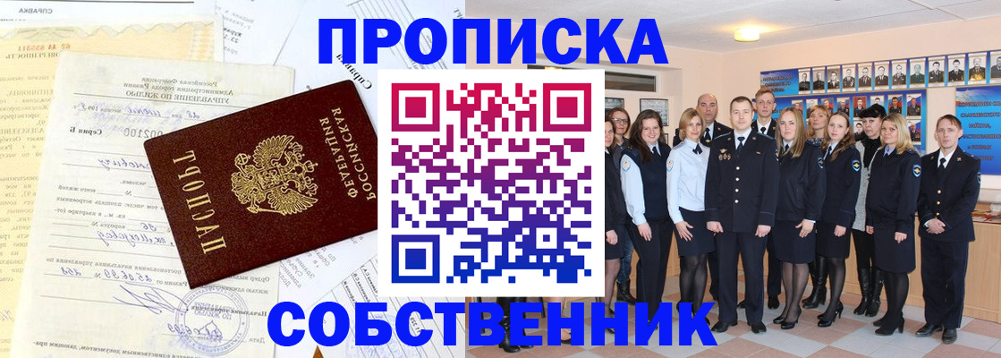 временная регистрация надежно в Химках