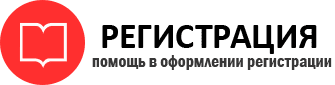 прописка в Химках id163828